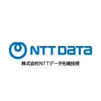 株式会社NTTデータ先端技術